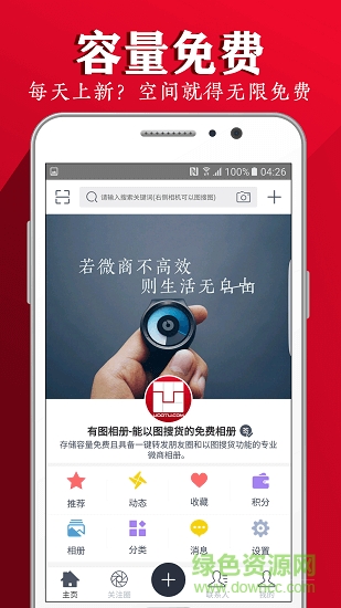 有圖相冊app