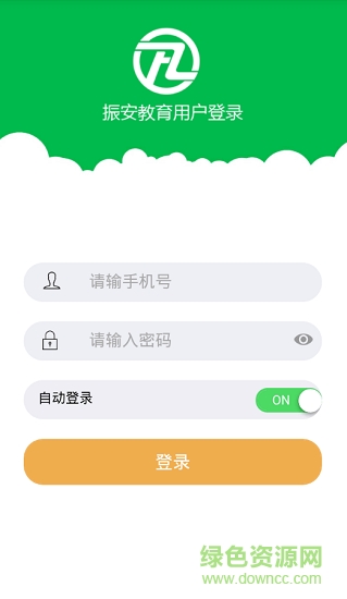 振安教育云平臺