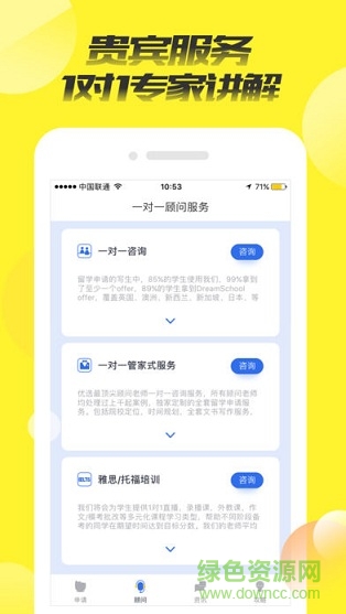 蛋殼留學(xué) v1.1.3 安卓版 0