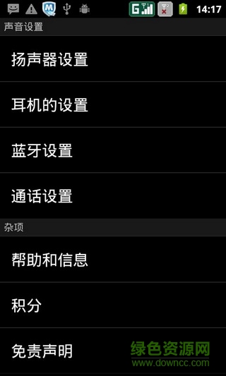 聲音放大器軟件中文版