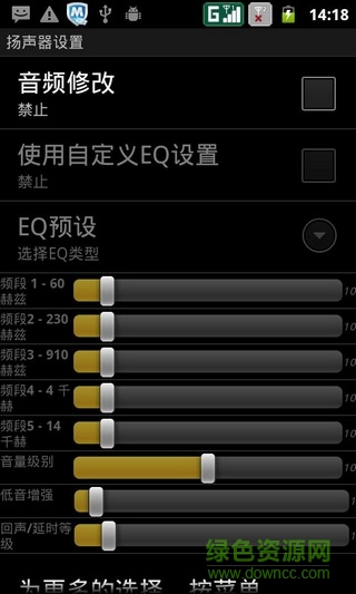 聲音擴(kuò)大器手機(jī)版app(智能音量放大器) v3.0.0 安卓版 0