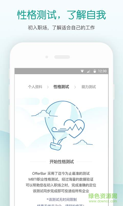 OfferBar app