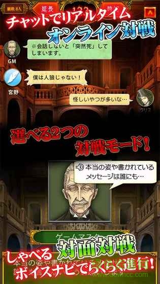 人狼審判app