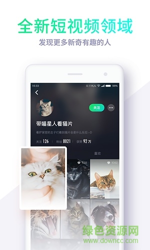 Miho短視頻 v1.4 安卓版 0