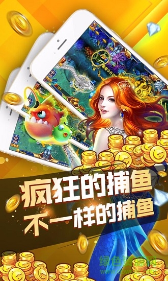瘋狂的捕魚(yú)百度游戲 瘋狂的捕魚(yú)百度版