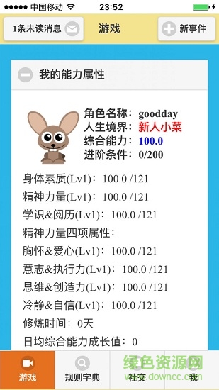 超冠金福app