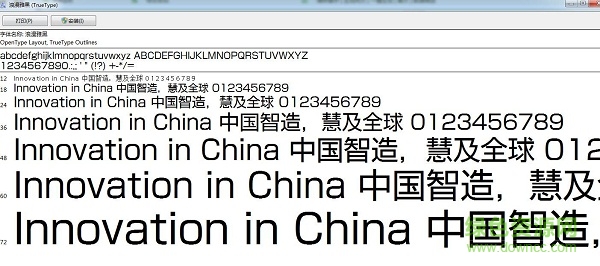浪漫雅黑ttf  0