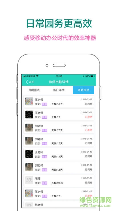 智慧星河教師版 v1.0.0 安卓版 1