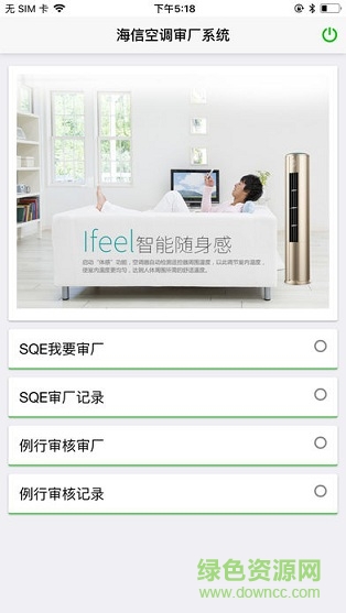 海信空調(diào)SQE2