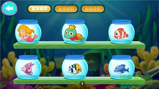 秘密魚缸涂色卡2