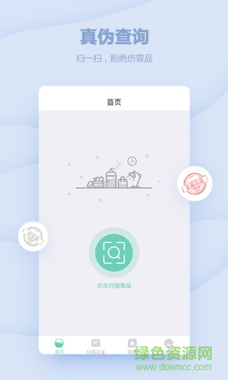 放心購商城app v2.3.4 安卓版 0