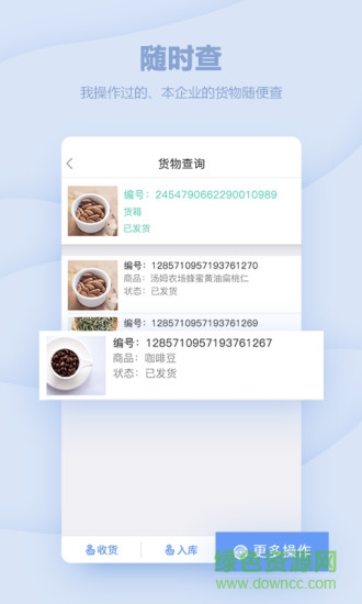 放心購商城app v2.3.4 安卓版 2