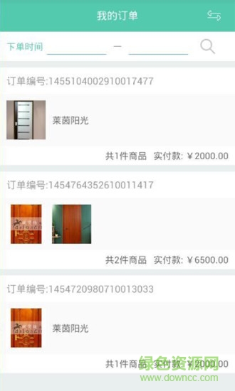 訂單精靈 v1.2.1 安卓版 0