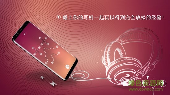 無(wú)限循環(huán)能量無(wú)廣告(∞ ENERGY) v1.0.12 安卓中文版 3