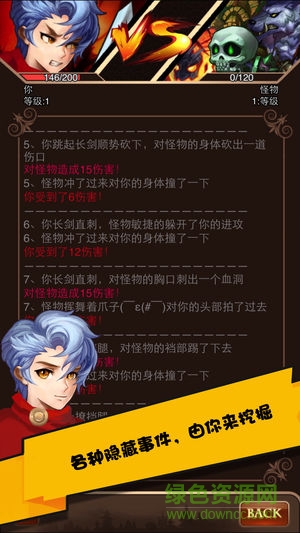 龍紀冒險棋手機游戲 v1.0.1 最新版 0