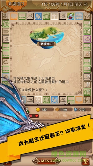 龍紀冒險棋手機游戲 v1.0.1 最新版 1