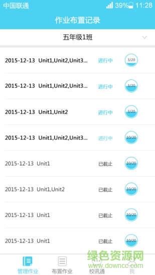 優(yōu)教學(xué)教師 v2.3.1 安卓版 0
