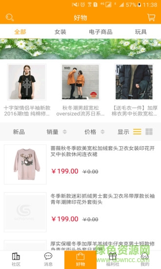 好玩意Plus