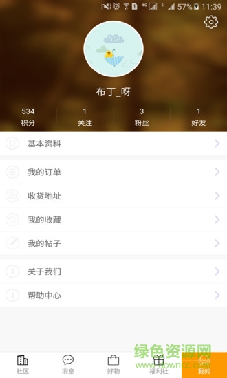 好玩意Plus v2.0.11 安卓版 3
