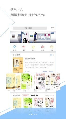 盼達看書app