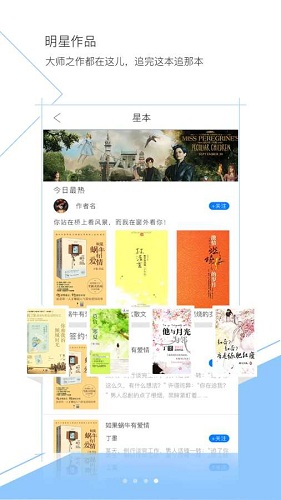 盼達看書 v1.1.1 安卓版 3