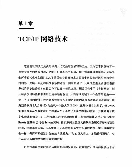 云計(jì)算網(wǎng)絡(luò)珠璣 csdn下載