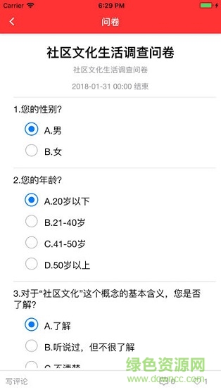 城市e先鋒 v1.1.10 安卓版 2