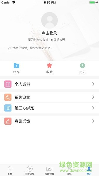 中考派學習網app2