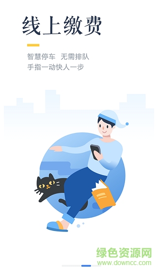好房通軟件1