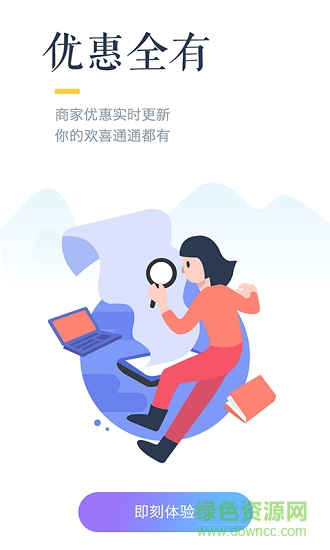 好房通軟件2