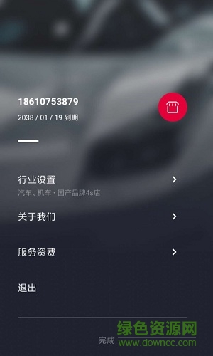 Lava店鋪音樂(lè)軟件 v2.5.13 安卓版 0