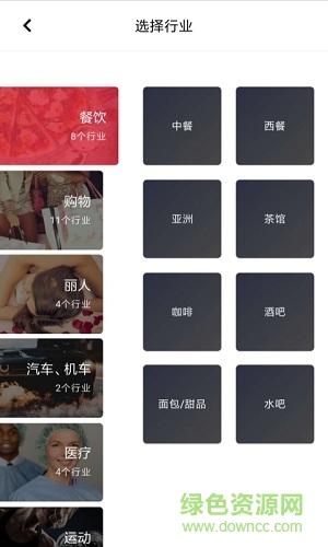 Lava店鋪音樂(lè)軟件 v2.5.13 安卓版 1