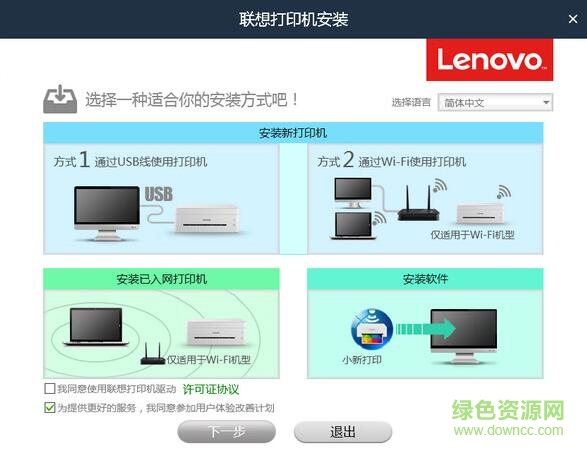 lenovo小新lj2208w驅(qū)動