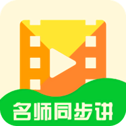 名師同步講app