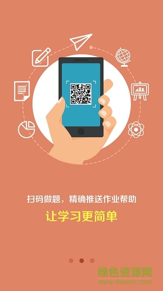 名師同步講app v1.1.1.4821 安卓版 2