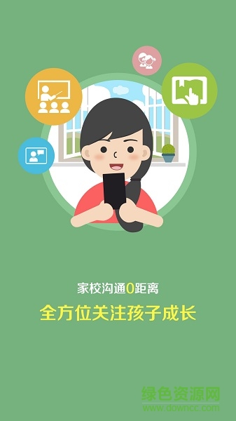 名師同步講app v1.1.1.4821 安卓版 3