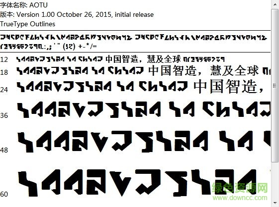初戀微酸簡字體  0