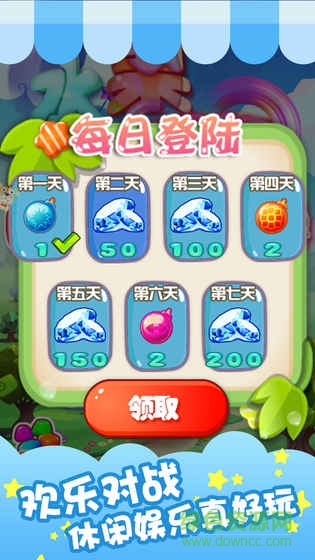 水果愛(ài)消除游戲 v1.0 安卓版 0