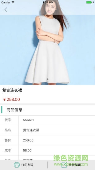 日進(jìn)斗金產(chǎn)品上傳助手app v2.3.7 最新版 0