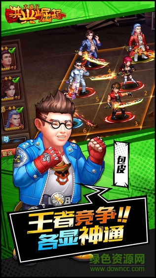 洪興崛起bt版 v1.0.0043 安卓版 3