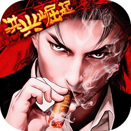 洪興崛起內(nèi)購