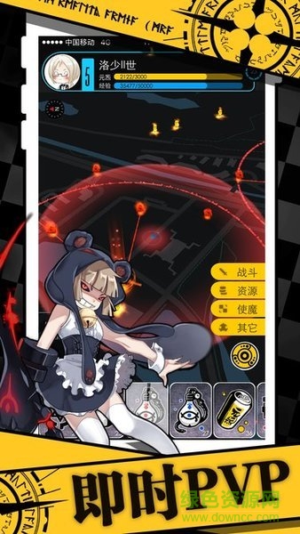 結(jié)界都市手游 v1.0.0 安卓版 3