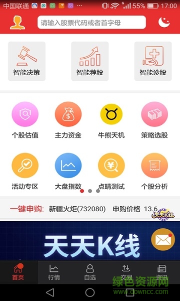 江海證券錦龍綜合版 v9.00.38 安卓最新版 0