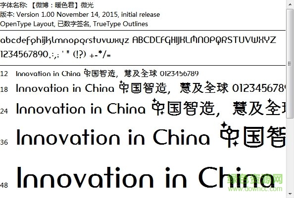 晨光熹微字體  0