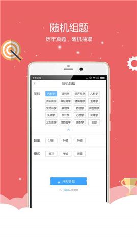 藍(lán)基因醫(yī)學(xué)考研 v1.2.3 安卓版 1