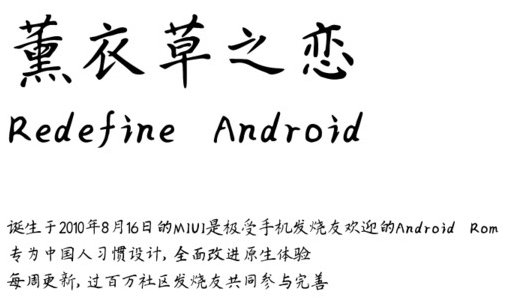 薰衣草字體  0