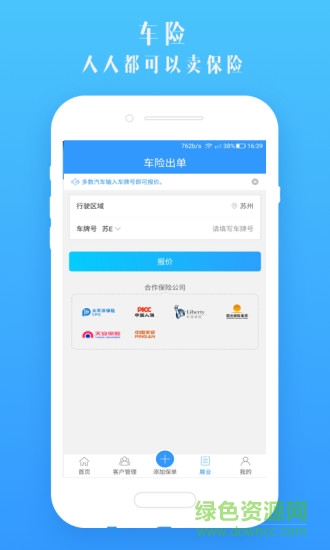 脈保險安卓版