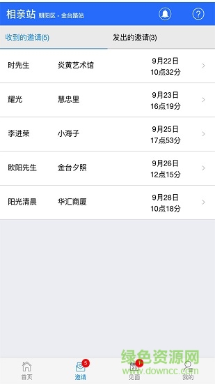 相親站軟件 v3.7.6 安卓版 0