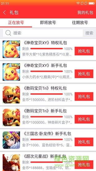指寶玩1