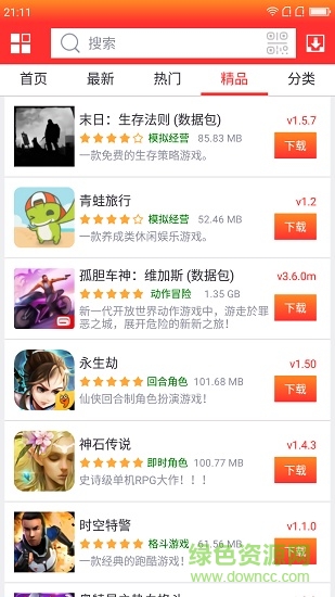 指寶玩3